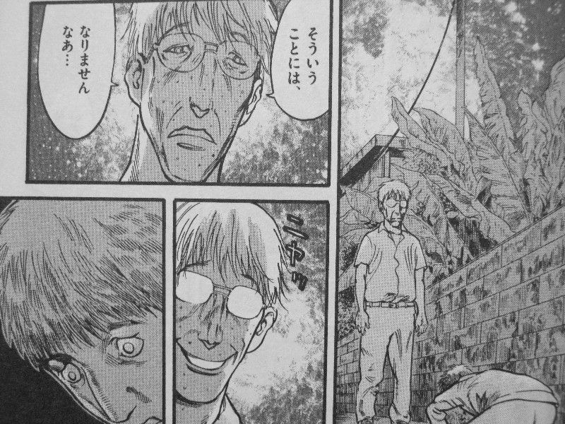ムシヌユン 第3巻 つかの間の夢は終わり 待っているのは絶望の現実 3階の者だ ムシヌユン 第3巻 つかの間の夢は終わり 待っているのは絶望の現実 3階の者だ