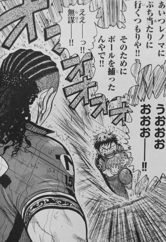 囚人リク 第2巻 豪雨のラグビーは公開リンチ 一人の戦いを強いられるリクが取った対抗策とは 3階の者だ 囚人リク 第2巻 豪雨のラグビーは公開リンチ 一人の戦いを強いられるリクが取った対抗策とは 3階の者だ