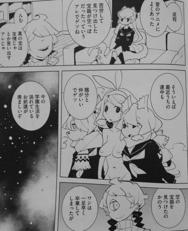 オッドマン11 第2巻 11番目のオッドマン 突如現れた彼女の目的は 3階の者だ オッドマン11 第2巻 11番目のオッドマン 突如現れた彼女の目的は 3階の者だ