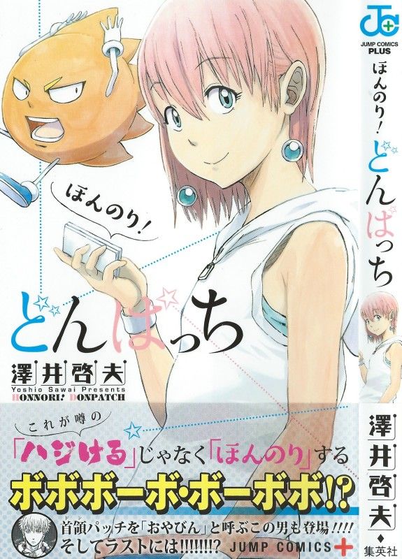 ほんのり どんぱっち のんびり日常を脅かす旅人登場 そしてついにあの男も 3階の者だ ほんのり どんぱっち のんびり日常を脅かす旅人登場 そしてついにあの男も 3階の者だ