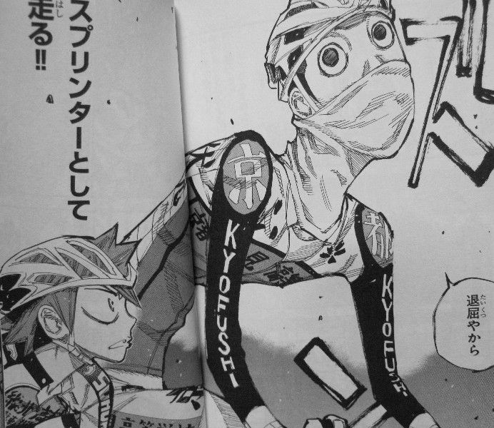 弱虫ペダル 第29巻 今泉が突きつける現実 鳴子の選ぶ道は 3階の者だ