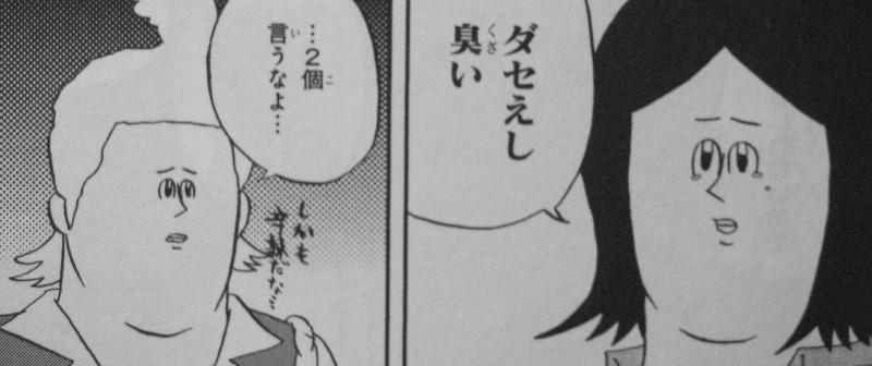 カッコカワイイ宣言 第2巻 ミサワ旋風未だ止まず 第2巻も飛ばしてます 3階の者だ カッコカワイイ宣言 第2巻 ミサワ旋風未だ止まず 第2巻も飛ばしてます 3階の者だ