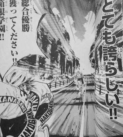 弱虫ペダル 第22巻 未だ続くデッドヒート 総北1年生トリオに課される最後のオーダー 3階の者だ