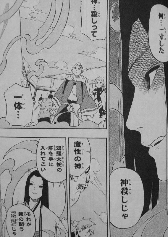 奇怪噺 花咲一休 第2巻 かぐやの出す無理難題 一休は伝説の怪物に立ち向かう 3階の者だ 奇怪噺 花咲一休 第2巻 かぐやの出す無理難題 一休は伝説の怪物に立ち向かう 3階の者だ