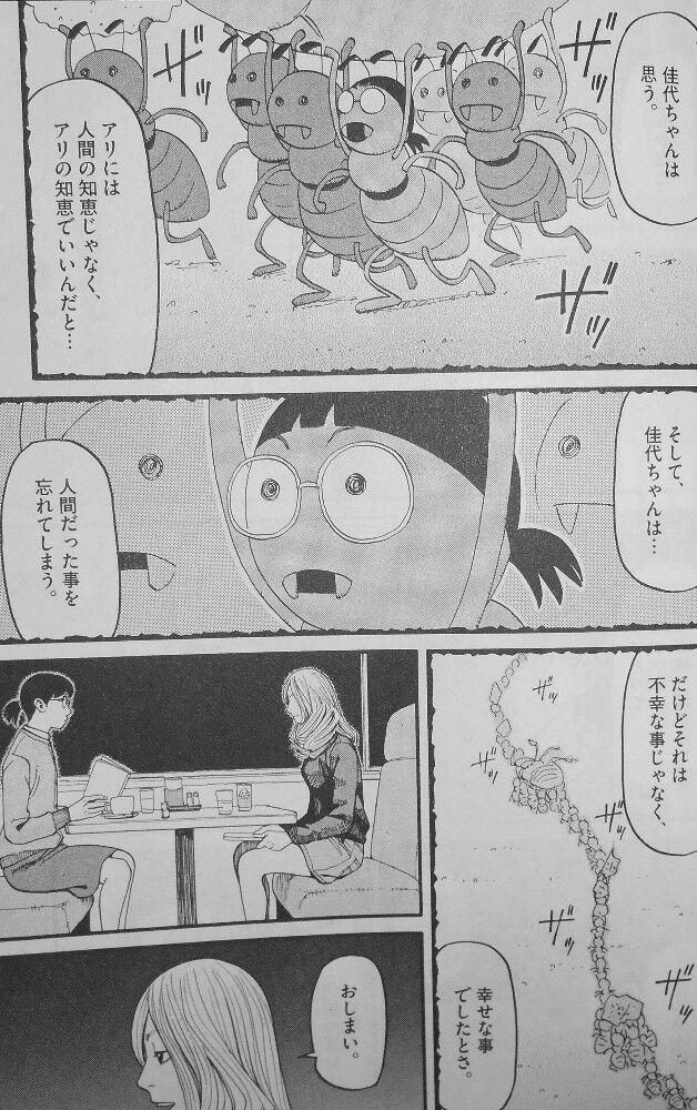 前科者 第7巻 みどりが抱く気持ち その思いを知る由もない阿川の担当する 新たな保護対象とは 3階の者だ 前科者 第7巻 みどりが抱く気持ち その思いを知る由もない阿川の担当する 新たな保護対象とは 3階の者だ