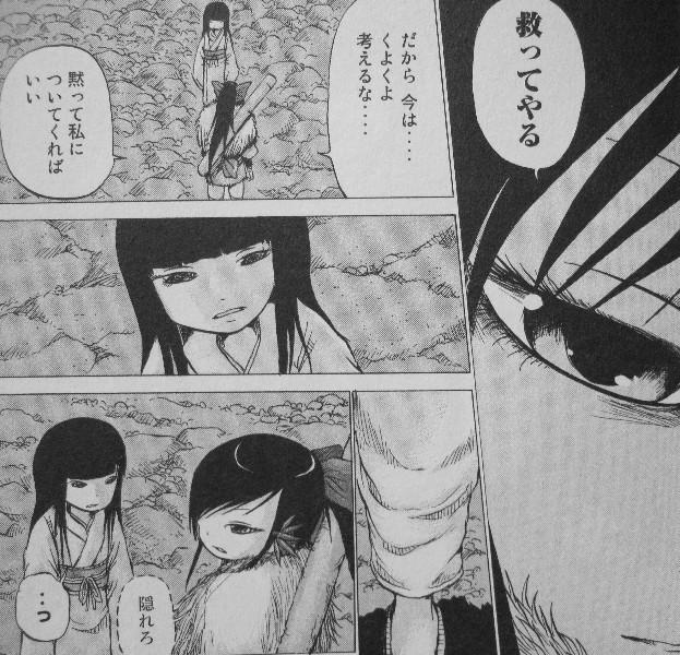 ツバキ 第1巻 土地神に捧げられた人身御供の少女 彼女に降りかかった残酷な事件とは 3階の者だ ツバキ 第1巻 土地神に捧げられた人身御供の少女 彼女に降りかかった残酷な事件とは 3階の者だ