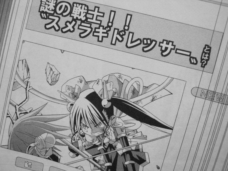 スメラギドレッサーズ 第2巻 一夜にして時の人 かなでを訪ねる人物の目的とは 3階の者だ