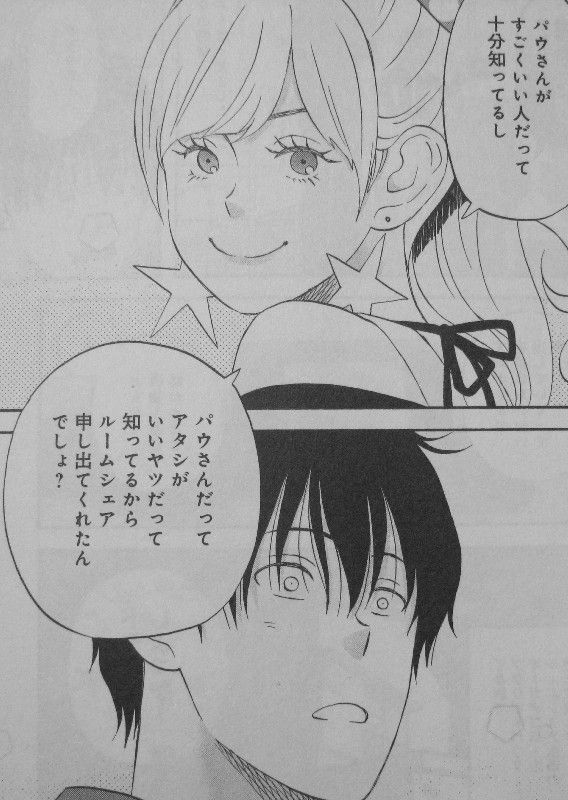 ゆうべはお楽しみでしたね 第1巻 ドラクエが繋ぐ不思議な縁 同居相手はまさかの 3階の者だ