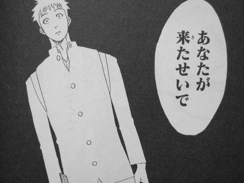 クロス マネジ 第2巻 試合に向けて猛特訓 ところがその出鼻を挫く大事件が 3階の者だ