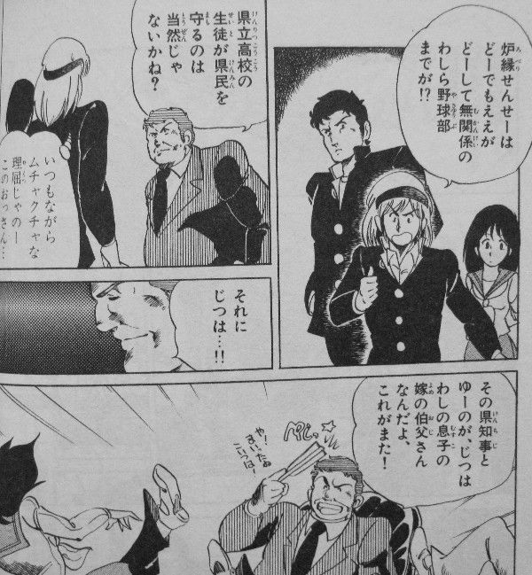 3階の者だ!!
「県立地球防衛軍 完全復刻版」第1巻 四半世紀の時を越え、彼らが帰ってきた!!
コメント