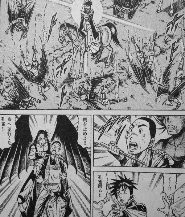 孔雀王 戦国転生 第5巻 過去は変えられない しかし 未来は変えられる 3階の者だ 孔雀王 戦国転生 第5巻 過去は変えられない しかし 未来は変えられる 3階の者だ