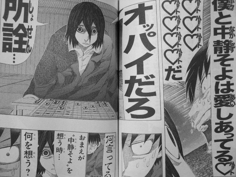 ハチワンダイバー 第34 35巻 地球よ これが将棋だ 3階の者だ