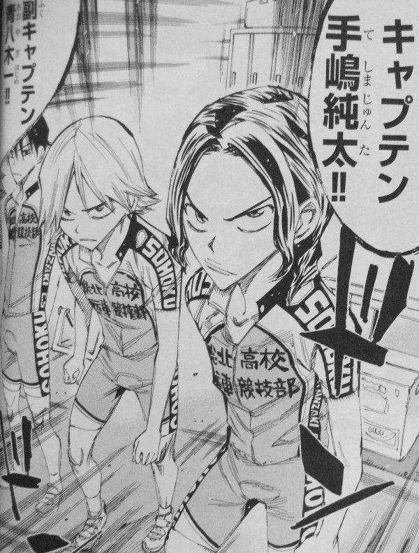 弱虫ペダル 第28巻 始動する新生総北 力が入る一同の中 坂道は 3階の者だ