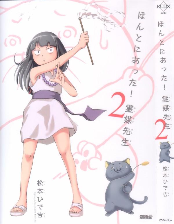 ギャグ漫画 3階の者だ ギャグ漫画 3階の者だ