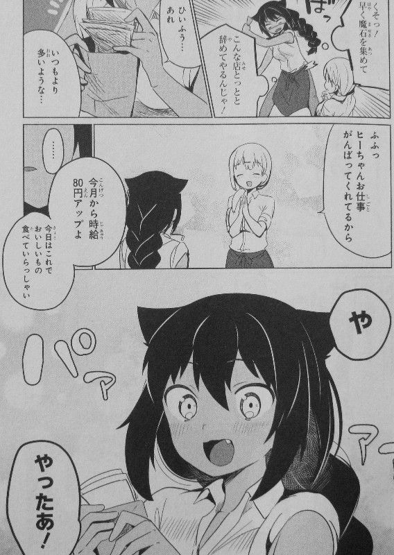 ジャヒー様はくじけない 第1巻 目指すは魔界復興 ジャヒー様 今日もバイトに探しものにと精を出す 3階の者だ ジャヒー様はくじけない 第1巻 目指すは魔界復興 ジャヒー様 今日もバイトに探しものにと精を出す 3階の者だ