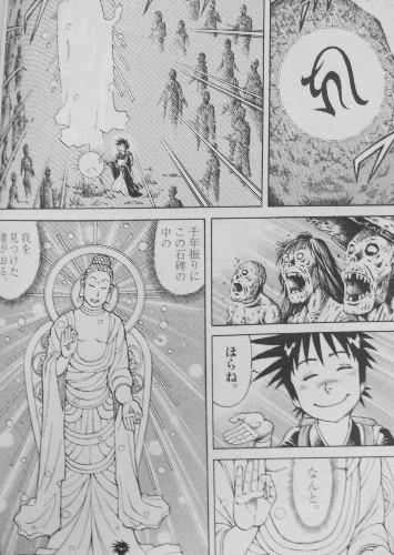 孔雀王ライジング 第1巻 孔雀の少年時代 裏高野での修行の日々が ここから始まる 3階の者だ 孔雀王ライジング 第1巻 孔雀の少年時代 裏高野での修行の日々が ここから始まる 3階の者だ