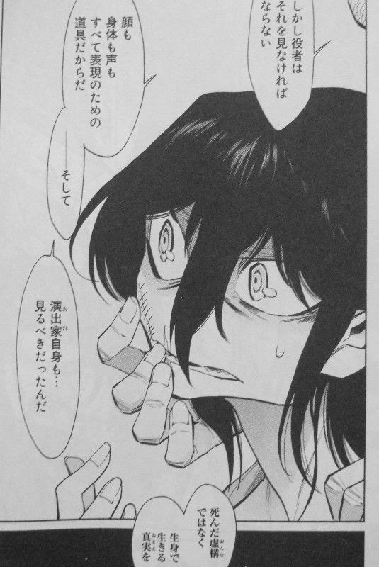 累 第14巻 それでもどうか どうか 光を 3階の者だ