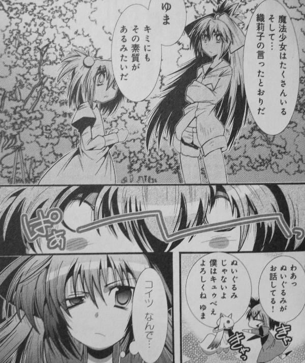 魔法少女 おりこ マギカ 第1巻 魔女の攻撃で両親を亡くしたゆま 彼女に手を差し伸べたのは 3階の者だ 魔法少女 おりこ マギカ 第1巻 魔女の攻撃で両親を亡くしたゆま 彼女に手を差し伸べたのは 3階の者だ
