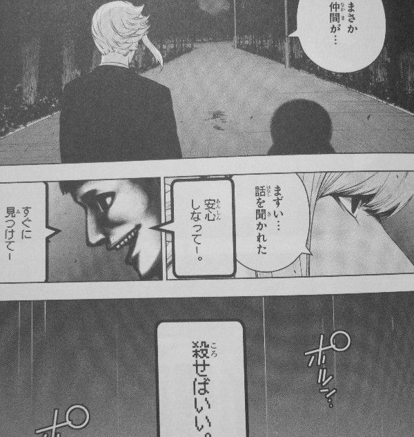 魔法少女サイト 第11巻 強いられる 最悪にして最善の選択 3階の者だ 魔法少女サイト 第11巻 強いられる 最悪にして最善の選択 3階の者だ
