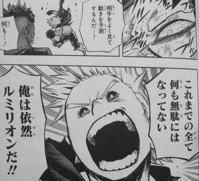 僕のヒーローアカデミア 第17巻 積み上げてきた全て それがミリオを ルミリオンにする 3階の者だ