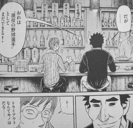 グラゼニ 第5巻 戦力外通告を出された土壇場のベテラン トライアウトに望みを託しますが 3階の者だ グラゼニ 第5巻 戦力外通告を出された土壇場のベテラン トライアウトに望みを託しますが 3階の者だ