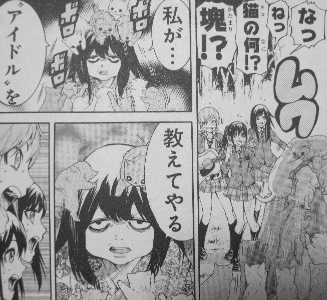プリマックス 第7巻 アイドルの究極の姿とは 猫と共に現れる怪人の正体 3階の者だ