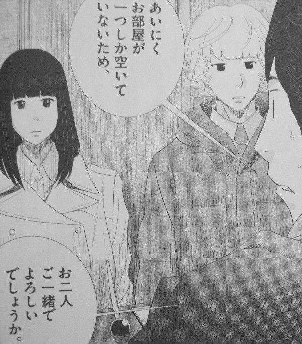 忘却のサチコ 第10巻 顔出しng作家のサイン会で出す奇策 その夜 事件は起こった 3階の者だ 忘却のサチコ 第10巻 顔出しng作家のサイン会で出す奇策 その夜 事件は起こった 3階の者だ