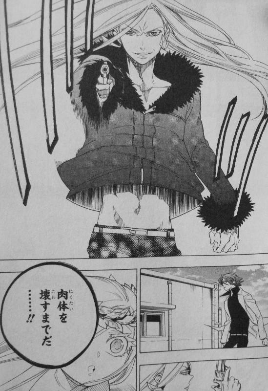 保健室の死神 第10巻 すべての始まりに決着を ハデスは明羅の暴走を止められるのか 3階の者だ