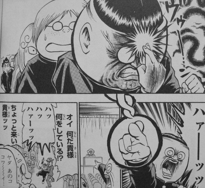 いきいきごんぼz 第1巻 14歳 男達の能力は目覚め ない 3階の者だ