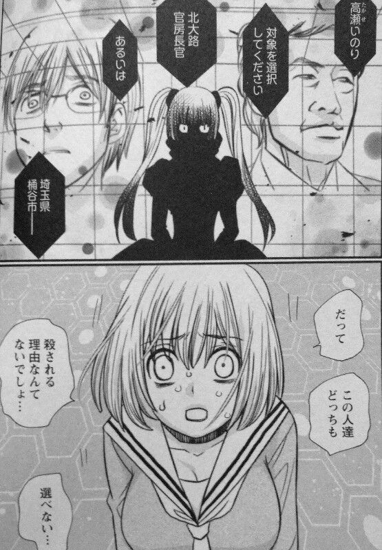 無敵の人 第3巻 強いられる選択 それを決めるのは いのりの意思 3階の者だ 無敵の人 第3巻 強いられる選択 それを決めるのは いのりの意思 3階の者だ