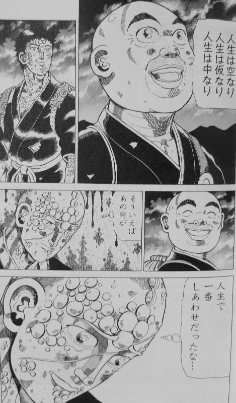 狂四郎30 ネタバレ 人気のある画像を投稿する 狂四郎30 ネタバレ 人気のある画像を投稿する