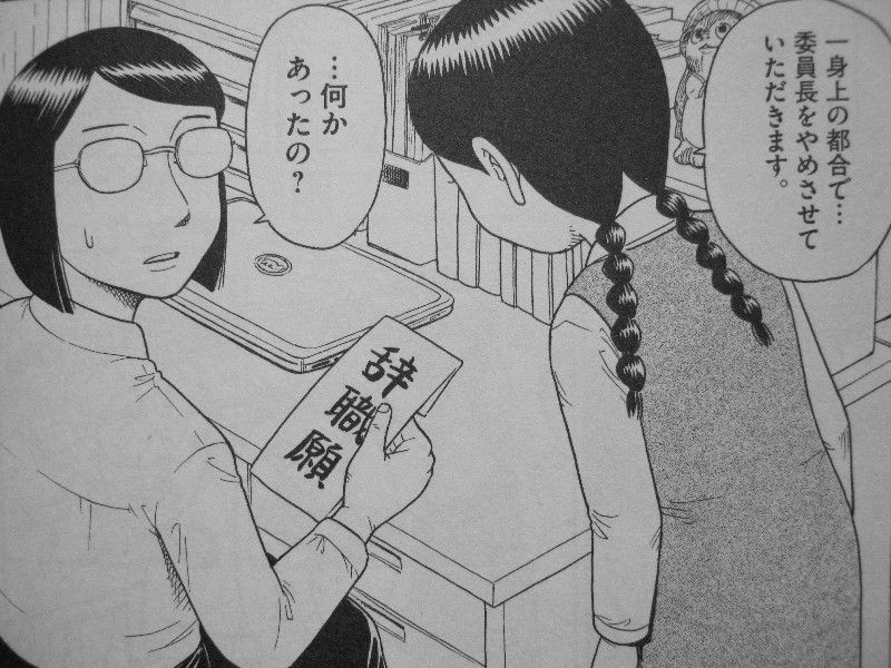 団地ともお 第26巻 爆誕 暗黒委員長 3階の者だ 団地ともお 第26巻 爆誕 暗黒委員長 3階の者だ