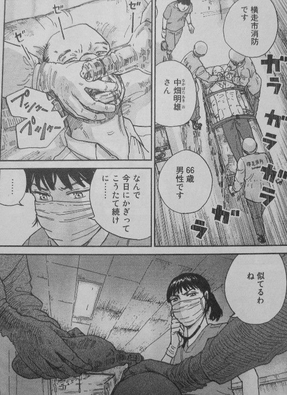 リウーを待ちながら 第1巻 悲劇の幕は 静かに上がる 3階の者だ