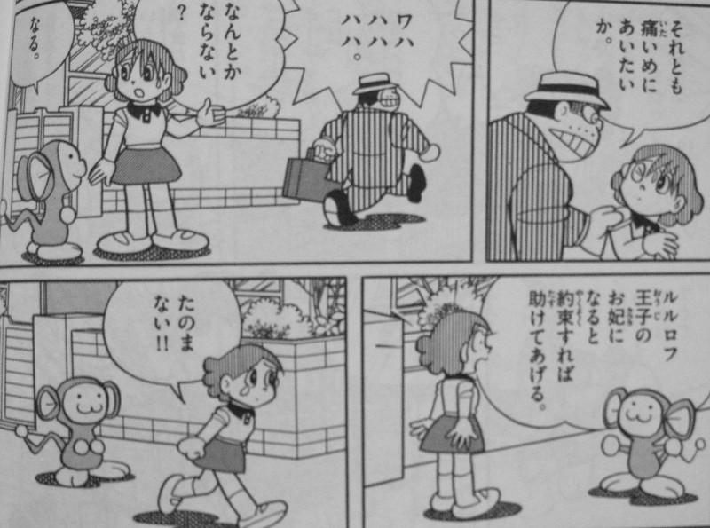 藤子 ｆ 不二雄大全集 チンプイ 第１巻 宇宙から来たプロポーズ 平凡女子小学生 エリ様困惑 3階の者だ
