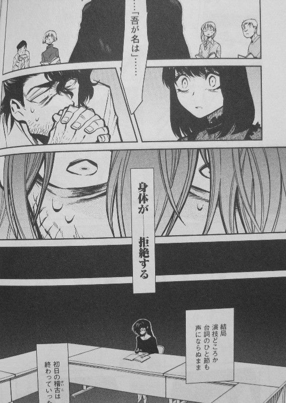 累 第14巻 それでもどうか どうか 光を 3階の者だ 累 第14巻 それでもどうか どうか 光を 3階の者だ