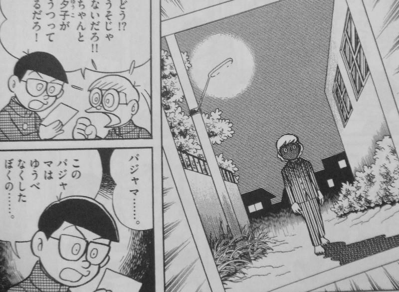 藤子 F 不二雄大全集 少年sf短編 第1巻 すこし ふしぎ作品9編収録 どれをとっても名作です 3階の者だ