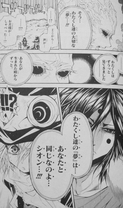 Magico 第8巻 すべてのはじまり オズ そのすべてに今 決着を 3階の者だ Magico 第8巻 すべてのはじまり オズ そのすべてに今 決着を 3階の者だ