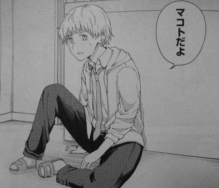 ヒナちゃんチェンジ 第1巻 秘密の魔法で叶う思い 秘密の魔法で刻まれる傷 3階の者だ