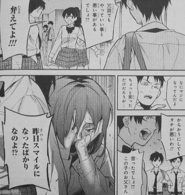 スマイル 第1巻 死を呼ぶ 笑顔 その恐怖は すぐそばに 3階の者だ スマイル 第1巻 死を呼ぶ 笑顔 その恐怖は すぐそばに 3階の者だ
