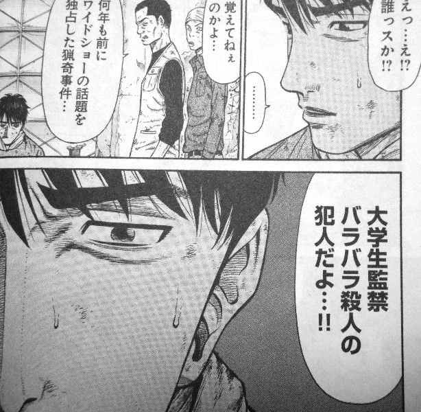 わが粛清 復讐の先にあるもの それは底の見えない 闇 3階の者だ わが粛清 復讐の先にあるもの それは底の見えない 闇 3階の者だ