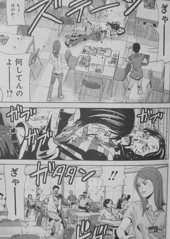 フードンビ 第1巻 突如発生するゾンビ達 その原因は 食事 3階の者だ フードンビ 第1巻 突如発生するゾンビ達 その原因は 食事 3階の者だ