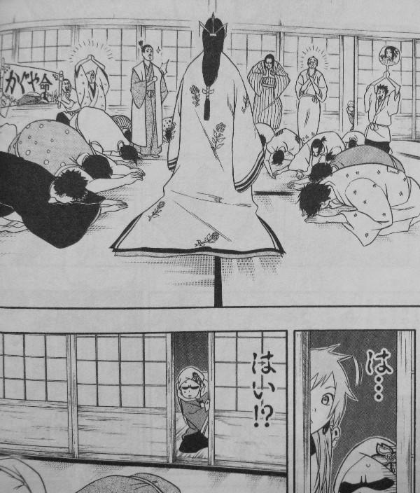 奇怪噺 花咲一休 第2巻 かぐやの出す無理難題 一休は伝説の怪物に立ち向かう 3階の者だ 奇怪噺 花咲一休 第2巻 かぐやの出す無理難題 一休は伝説の怪物に立ち向かう 3階の者だ