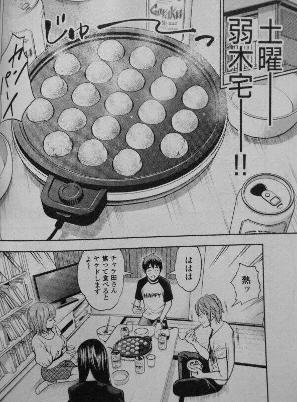高嶺のハナさん 第2巻 タコパの夜に吹き荒ぶ嵐 混迷の恋模様 たどり着くのはどっちだ 3階の者だ 高嶺のハナさん 第2巻 タコパの夜に吹き荒ぶ嵐 混迷の恋模様 たどり着くのはどっちだ 3階の者だ