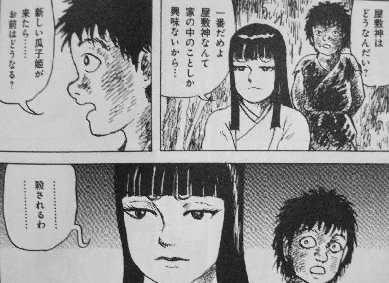瓜子姫の夜 シンデレラの朝 諸星先生の描く 和華蘭 名作モチーフの短編 5編収録 3階の者だ