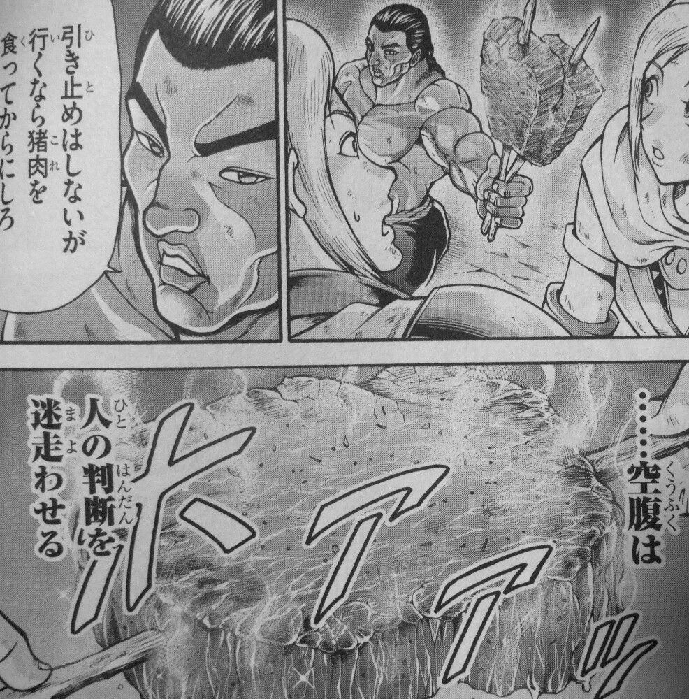 バキ外伝 烈海王は異世界転生しても一向にかまわんッッ 第3巻 異世界を楽しむ烈の耳に届く あの名の怪物の暴虐 3階の者だ
