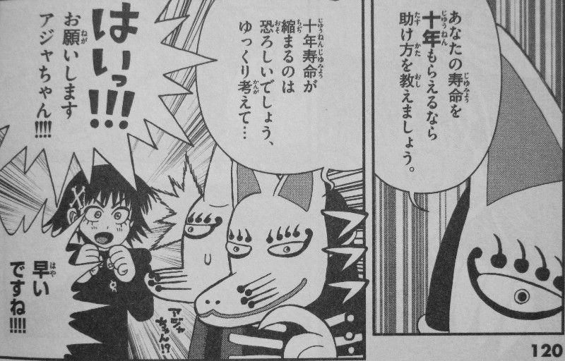 タケヲちゃん物怪録 第6巻 タケヲに迫る 死神の誘い 3階の者だ タケヲちゃん物怪録 第6巻 タケヲに迫る 死神の誘い 3階の者だ