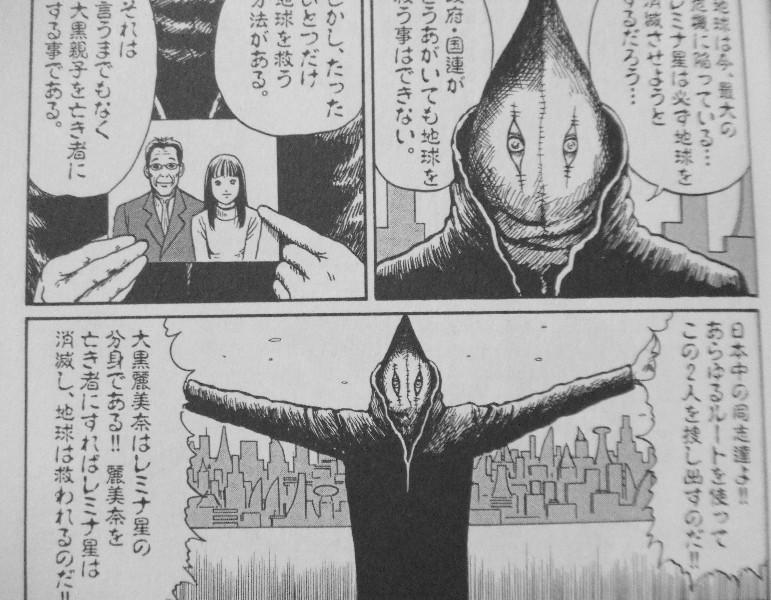 地獄星レミナ 惑星をくう者 全1巻 3階の者だ 地獄星レミナ 惑星をくう者 全1巻 3階の者だ