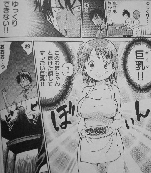 絶品 らーめん娘 第1巻 寂れたラーメン屋 珍竹 そこはラーメン屋なのか エロスなお店なのか 3階の者だ 絶品 らーめん娘 第1巻 寂れたラーメン屋 珍竹 そこはラーメン屋なのか エロスなお店なのか 3階の者だ