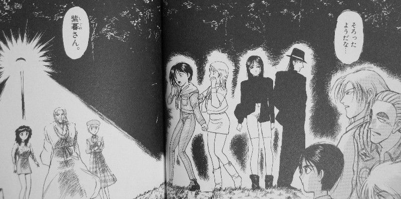 うしおととら 完全版 第7巻 獣と化したうしお 5人の少女は うしおを救えるのか 3階の者だ