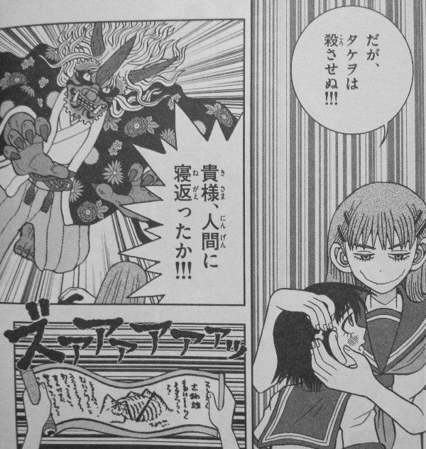 タケヲちゃん物怪録 第4巻 タケヲにのびる魔の手 超大物妖怪に山本たちは太刀打ちできるのか 3階の者だ タケヲちゃん物怪録 第4巻 タケヲにのびる魔の手 超大物妖怪に山本たちは太刀打ちできるのか 3階の者だ